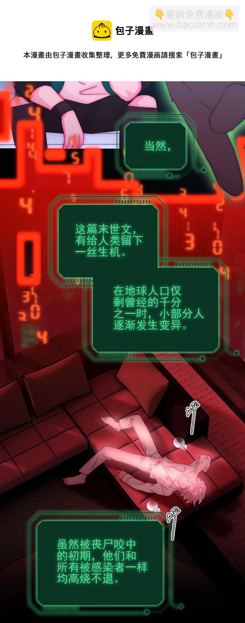 惡人想要搶救一下 - 046 新世界篇章 - 7