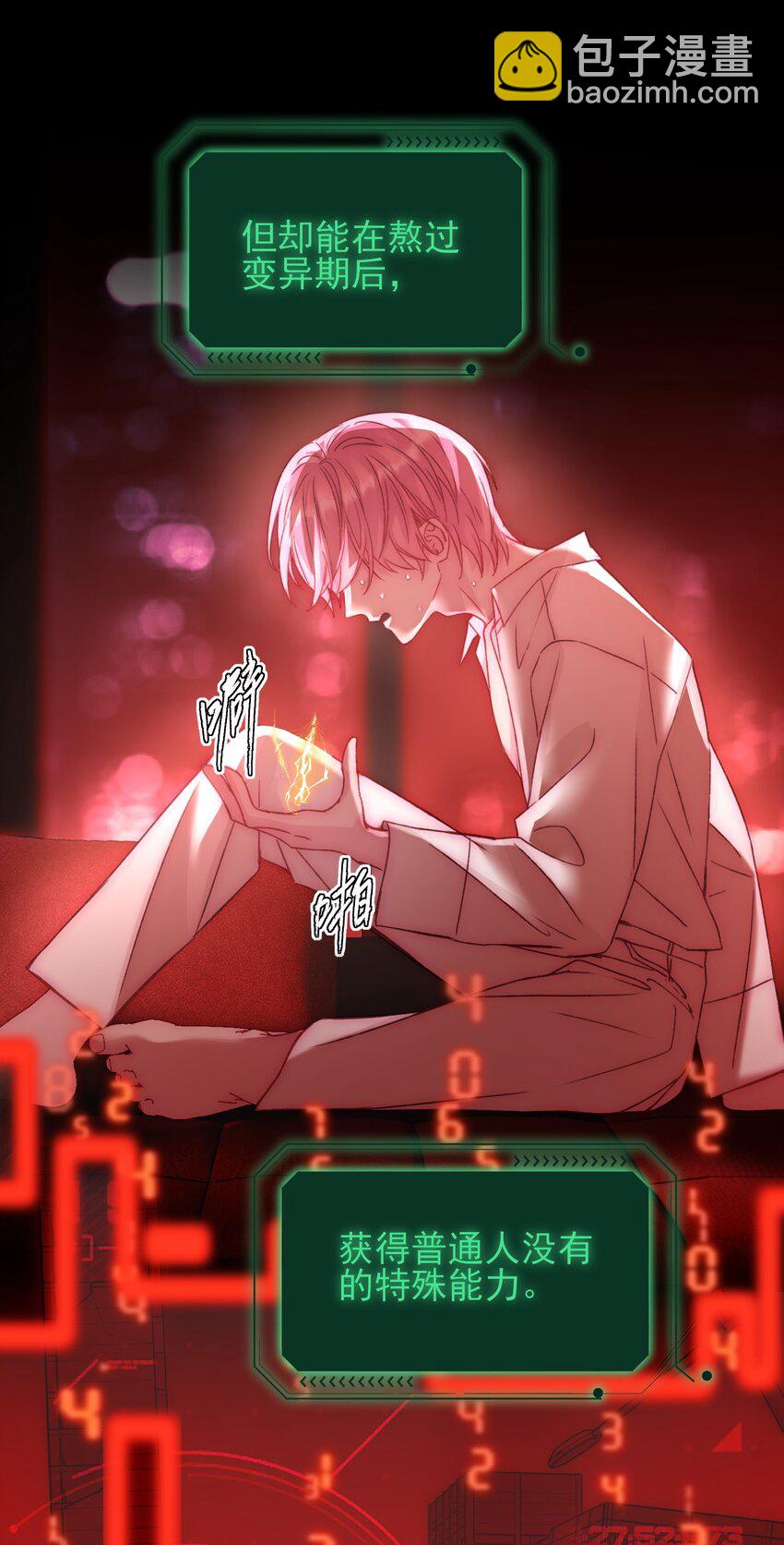 惡人想要搶救一下 - 046 新世界篇章 - 1