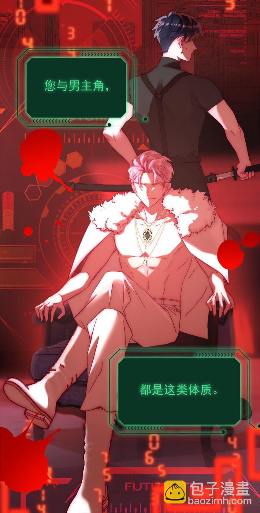 惡人想要搶救一下 - 046 新世界篇章 - 2