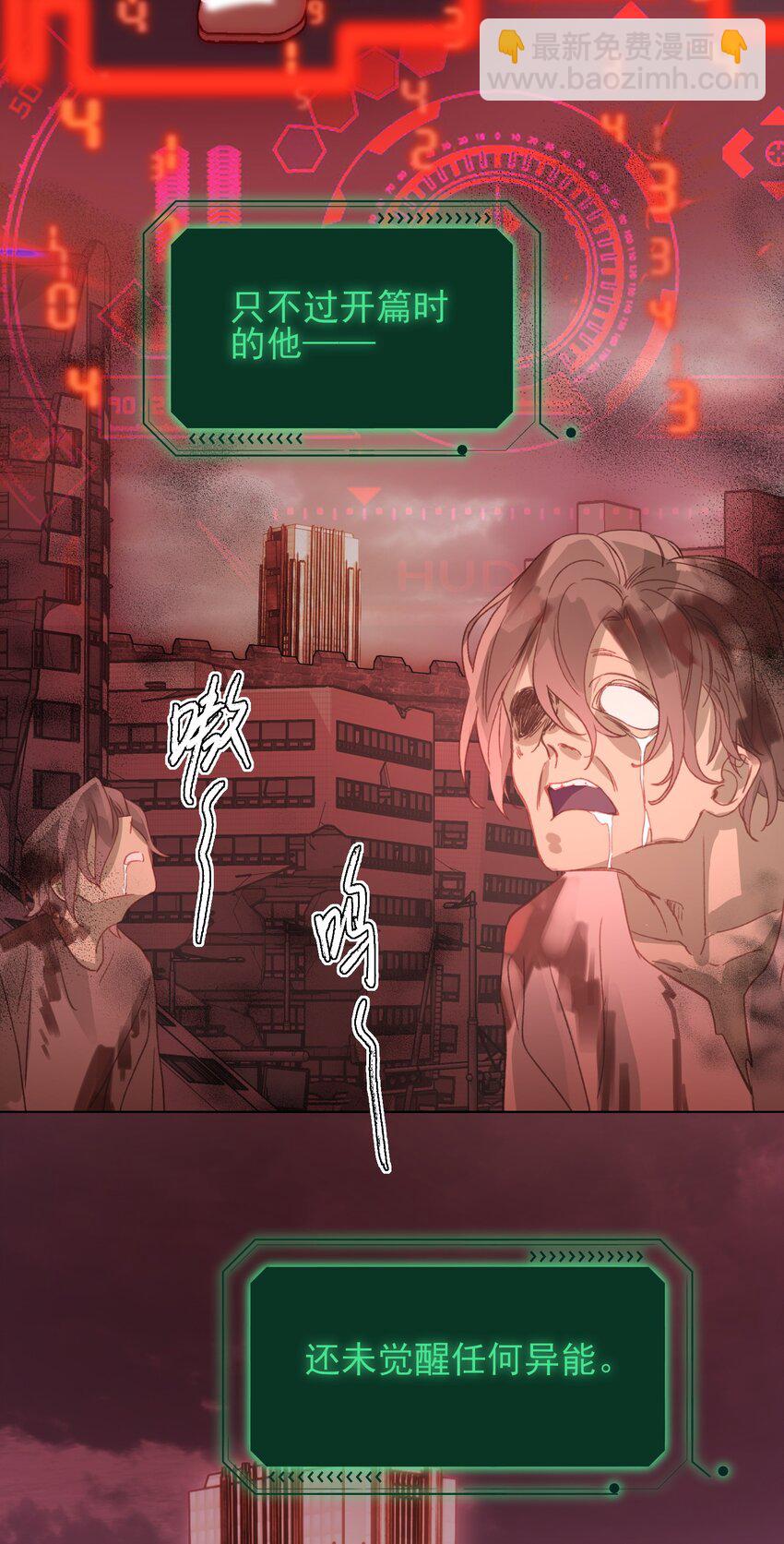 惡人想要搶救一下 - 046 新世界篇章 - 3