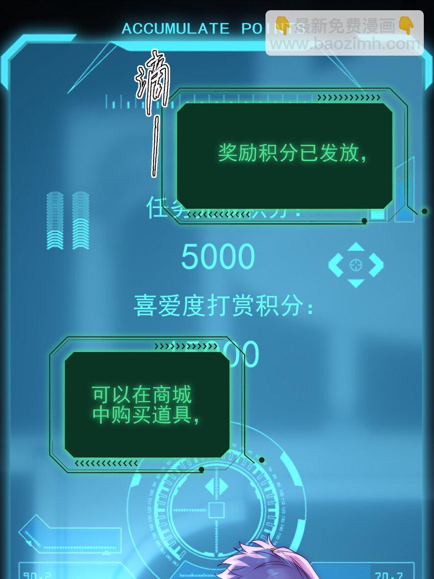 惡人想要搶救一下 - 046 新世界篇章 - 3