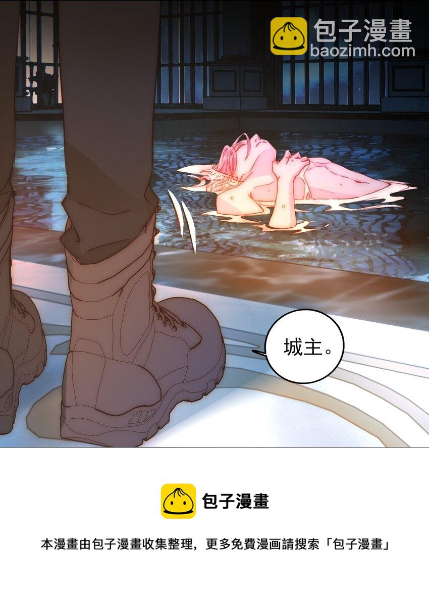 惡人想要搶救一下 - 046 新世界篇章 - 5