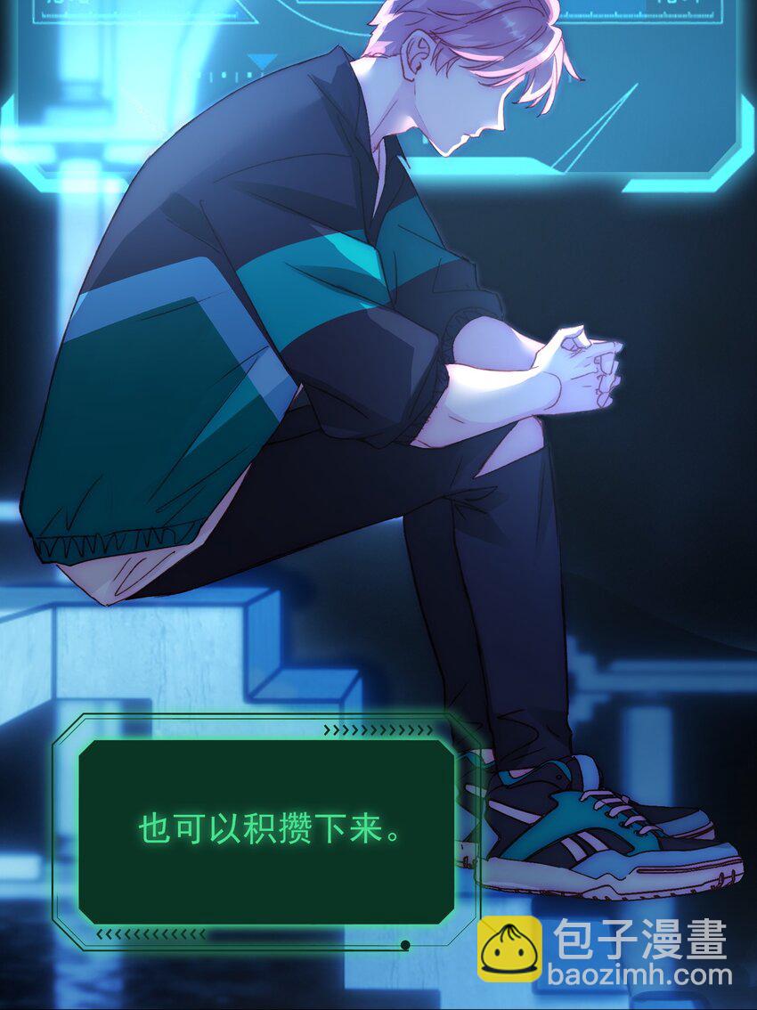 惡人想要搶救一下 - 046 新世界篇章 - 4