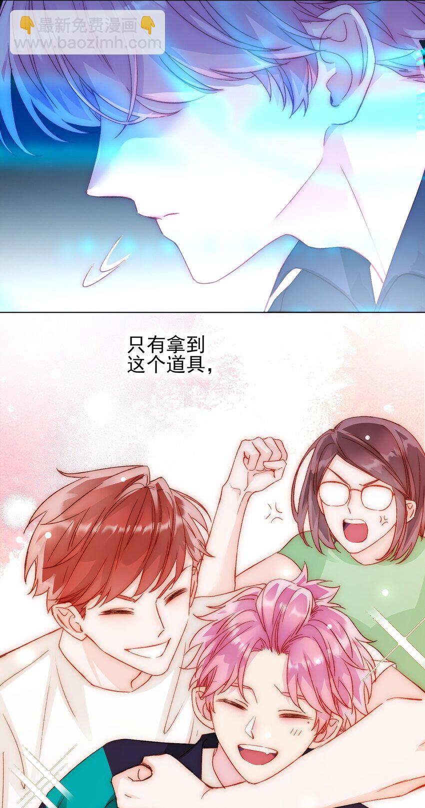 惡人想要搶救一下 - 046 新世界篇章 - 6