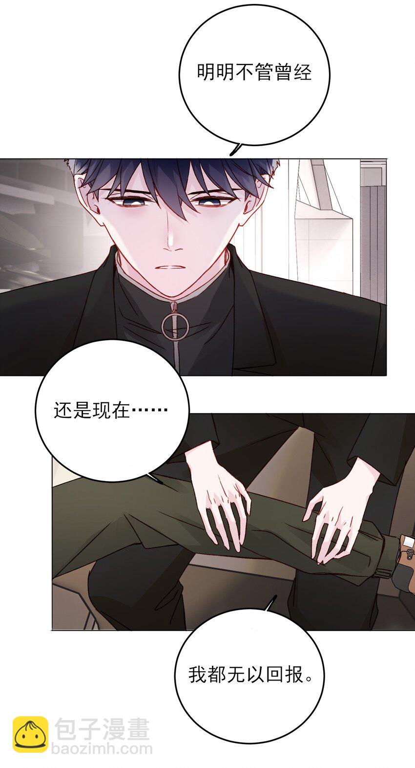 惡人想要搶救一下 - 048 別讓我失望啊~ - 2