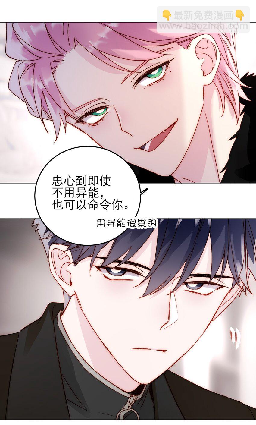 惡人想要搶救一下 - 048 別讓我失望啊~ - 4