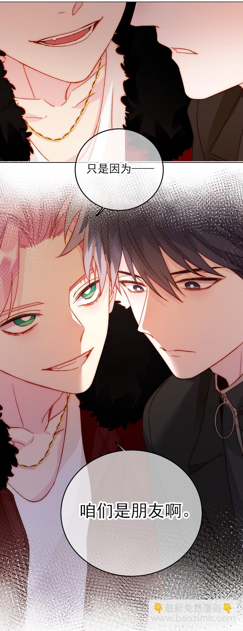 惡人想要搶救一下 - 048 別讓我失望啊~ - 6