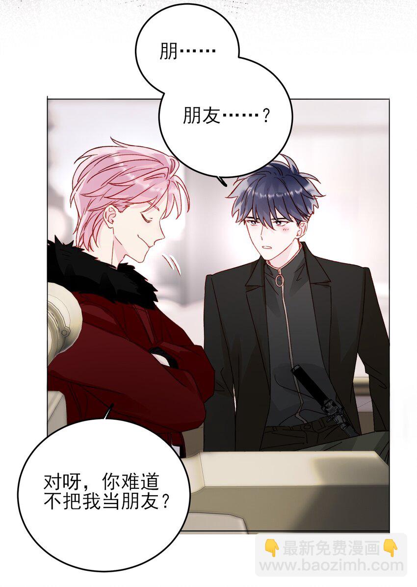 惡人想要搶救一下 - 048 別讓我失望啊~ - 7