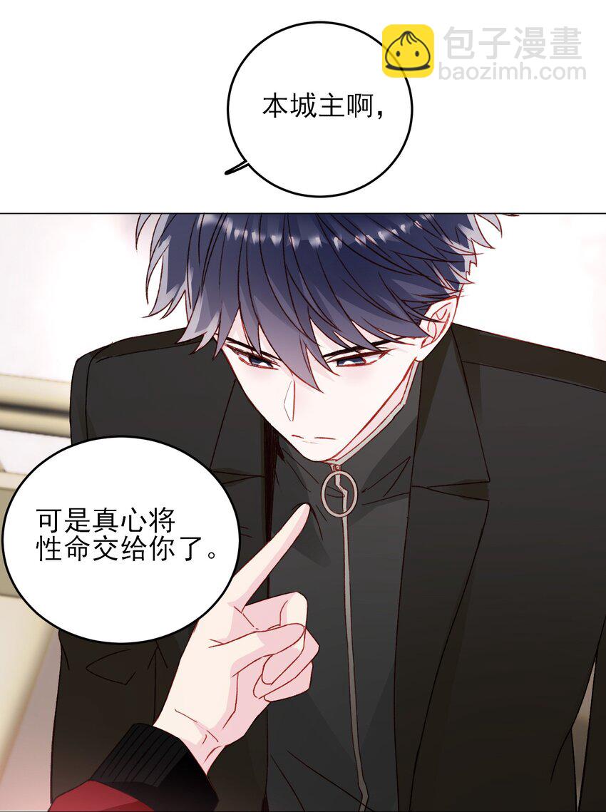 惡人想要搶救一下 - 048 別讓我失望啊~ - 8