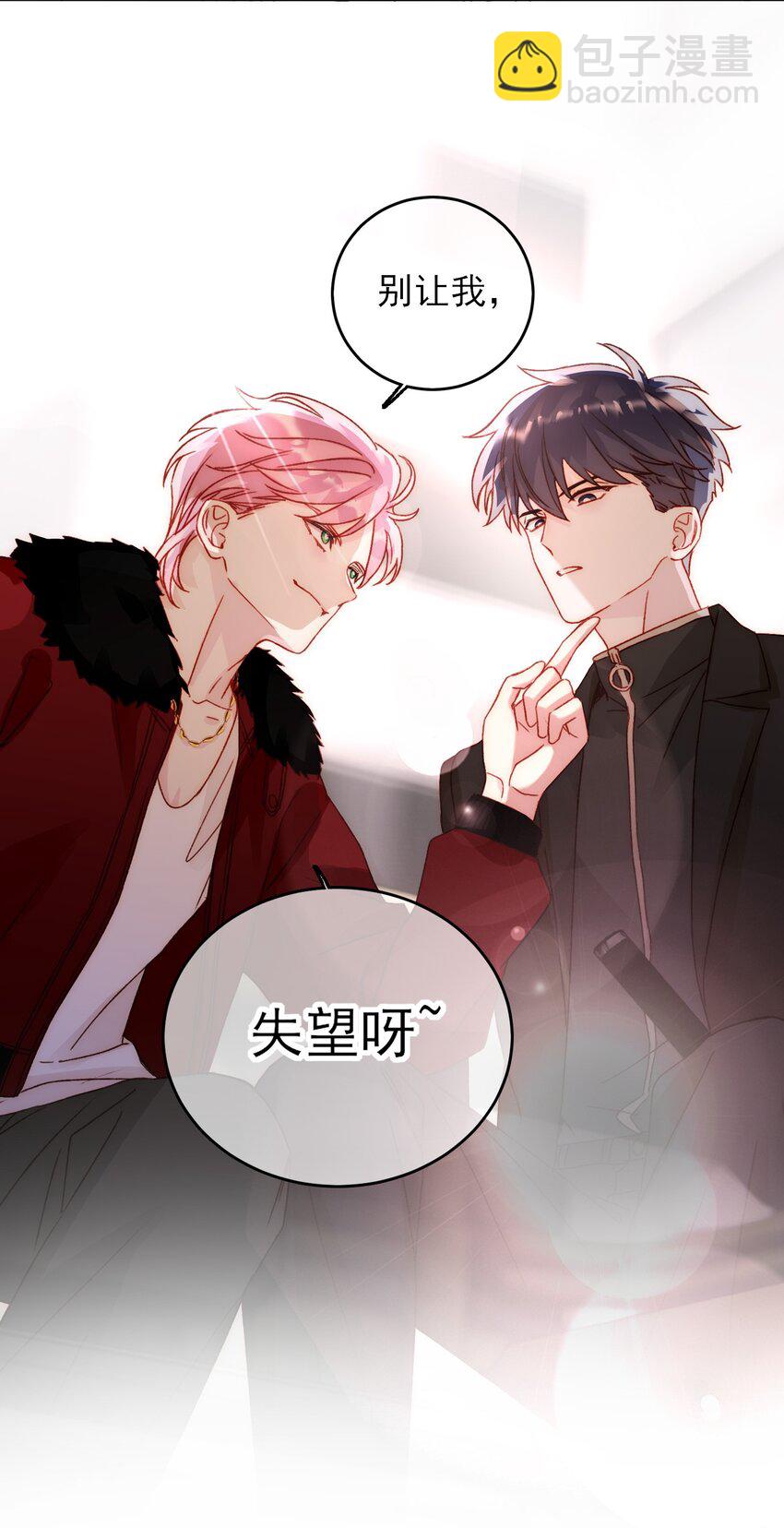 惡人想要搶救一下 - 048 別讓我失望啊~ - 1