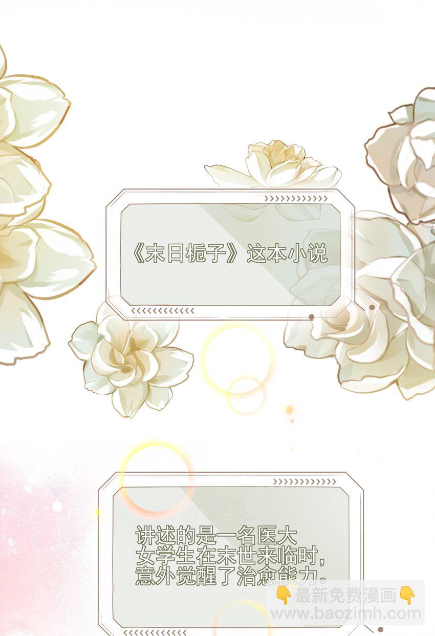 惡人想要搶救一下 - 048 別讓我失望啊~ - 2