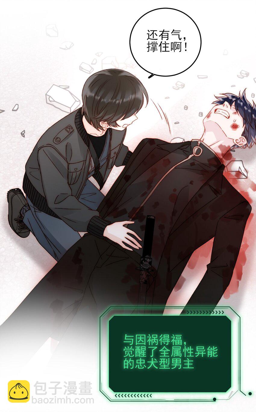 惡人想要搶救一下 - 048 別讓我失望啊~ - 4