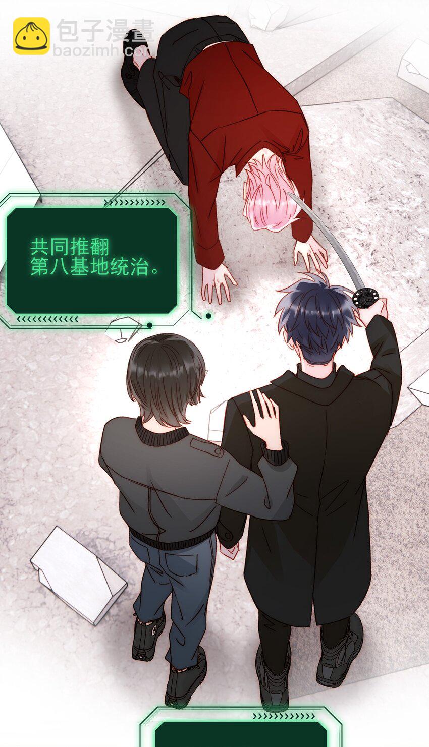 惡人想要搶救一下 - 048 別讓我失望啊~ - 5