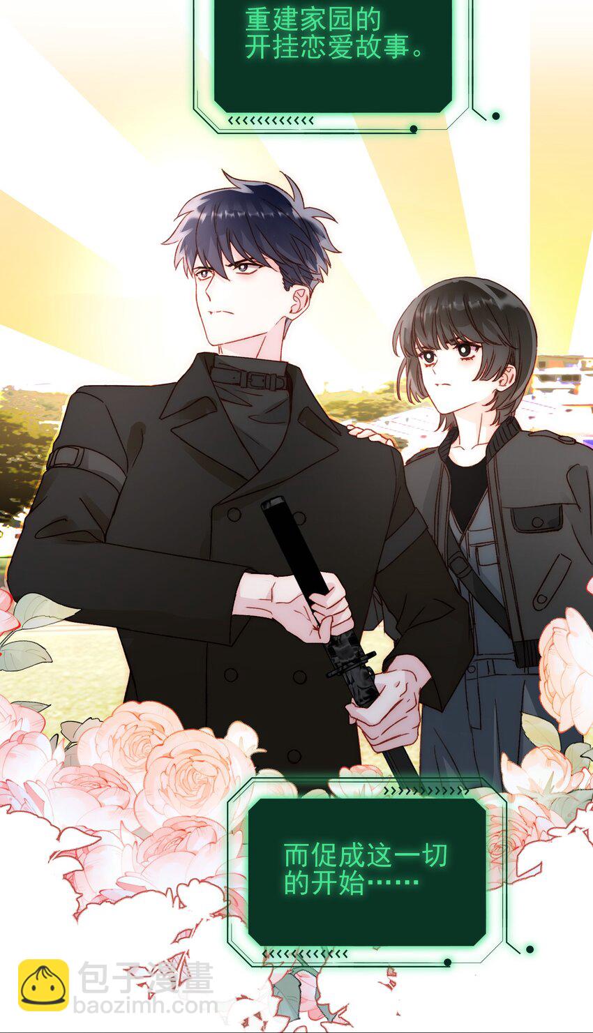 惡人想要搶救一下 - 048 別讓我失望啊~ - 6