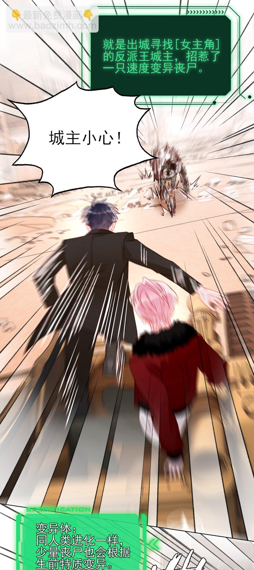 惡人想要搶救一下 - 048 別讓我失望啊~ - 8