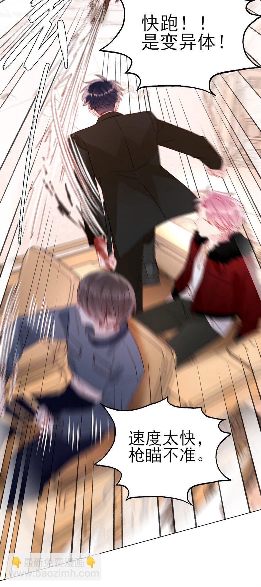 惡人想要搶救一下 - 048 別讓我失望啊~ - 2