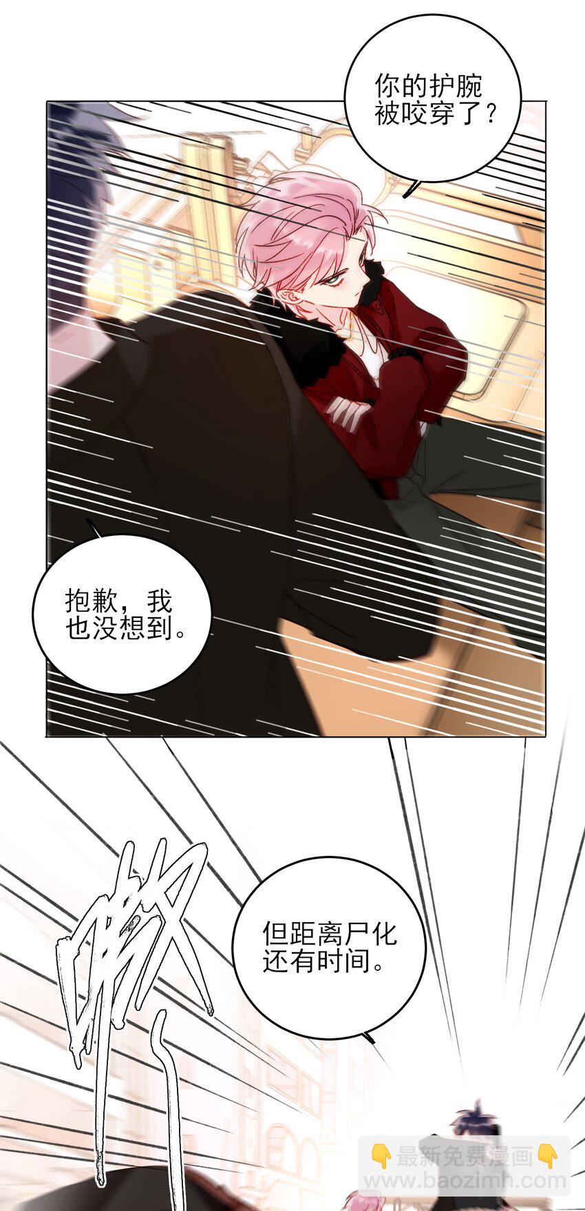 惡人想要搶救一下 - 048 別讓我失望啊~ - 3