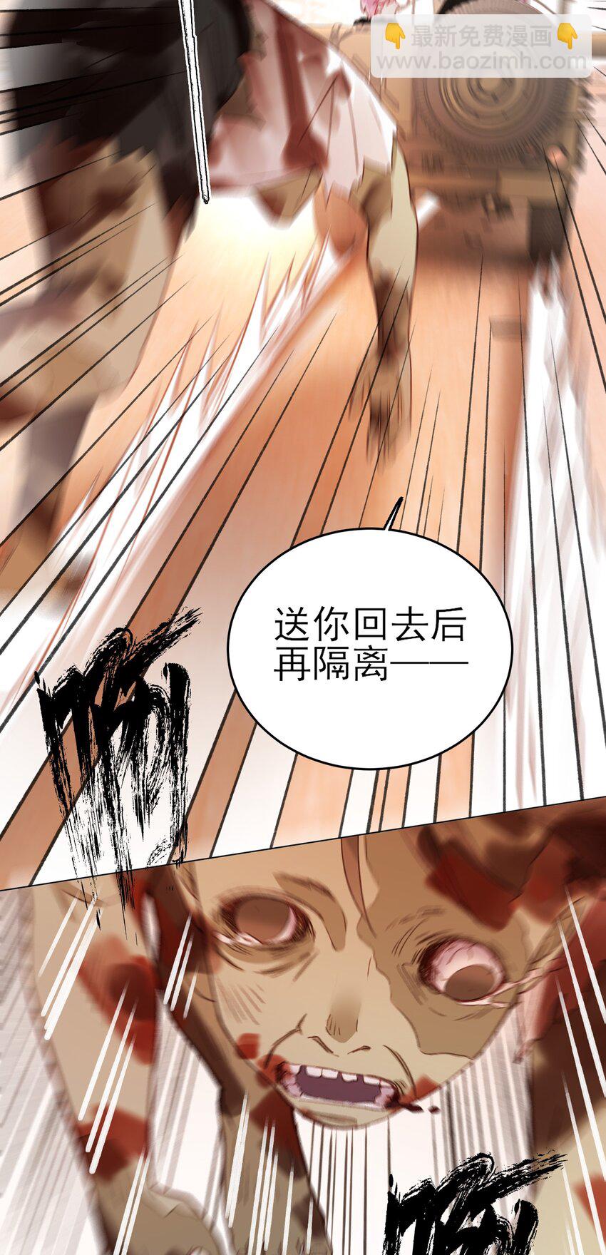 惡人想要搶救一下 - 048 別讓我失望啊~ - 4