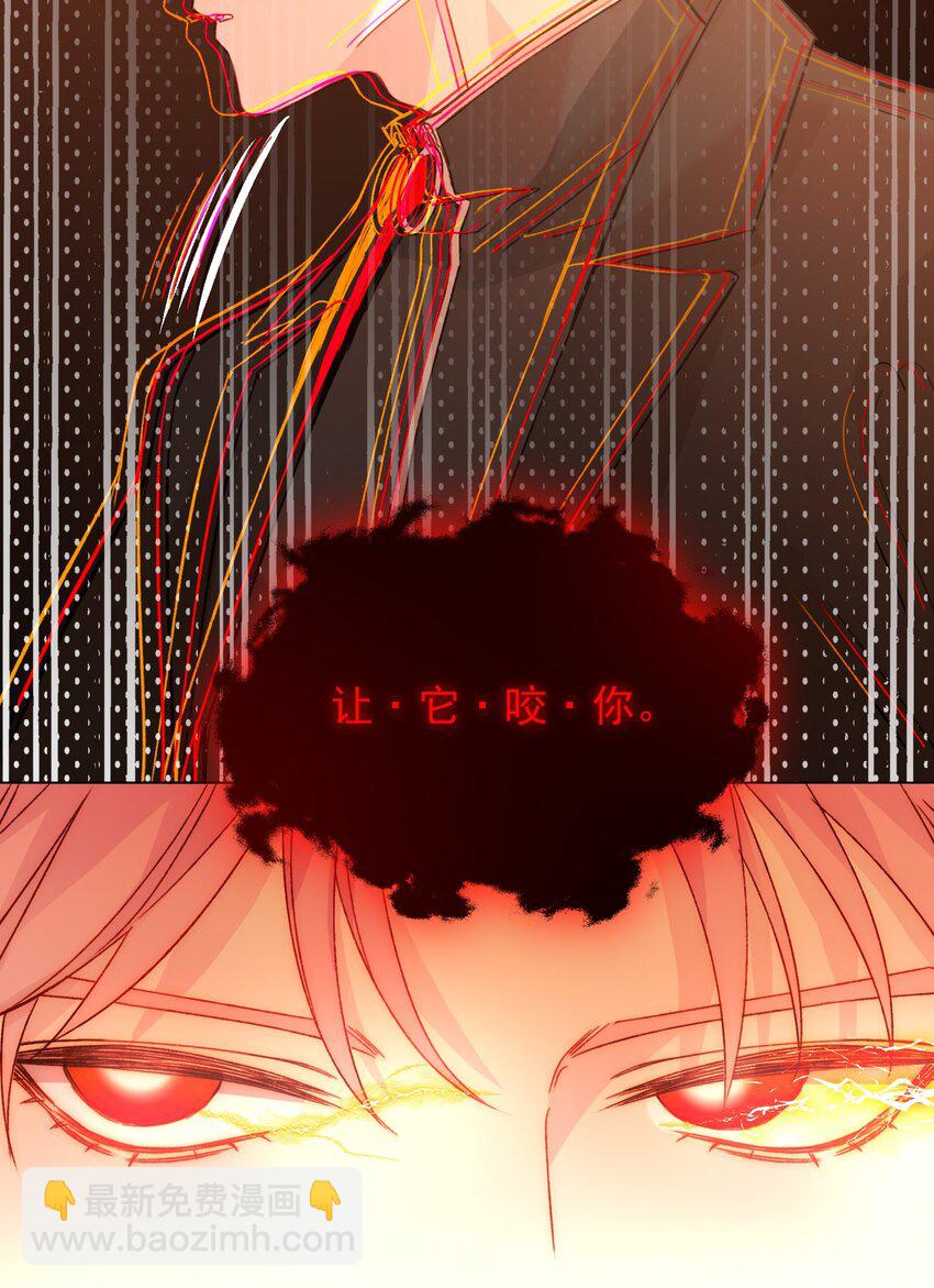 惡人想要搶救一下 - 048 別讓我失望啊~ - 2