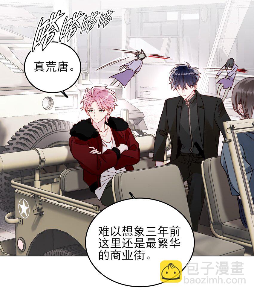 惡人想要搶救一下 - 048 別讓我失望啊~ - 4