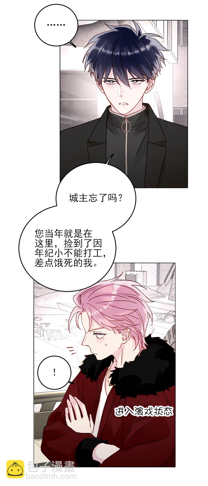 惡人想要搶救一下 - 048 別讓我失望啊~ - 5