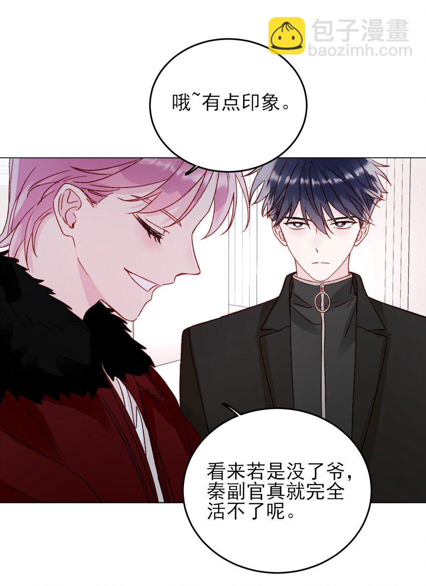 惡人想要搶救一下 - 048 別讓我失望啊~ - 6