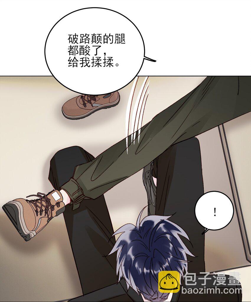 惡人想要搶救一下 - 048 別讓我失望啊~ - 7