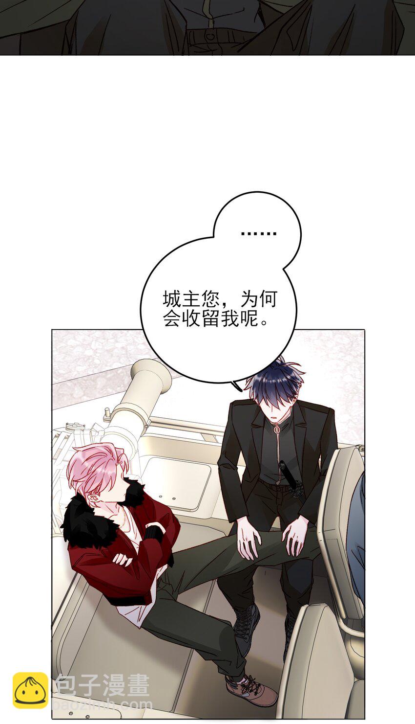 惡人想要搶救一下 - 048 別讓我失望啊~ - 1