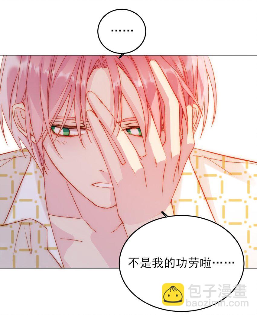 惡人想要搶救一下 - 050 那不是城主嗎? - 5