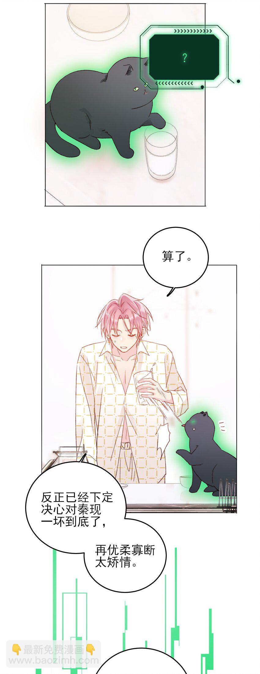 惡人想要搶救一下 - 050 那不是城主嗎? - 6