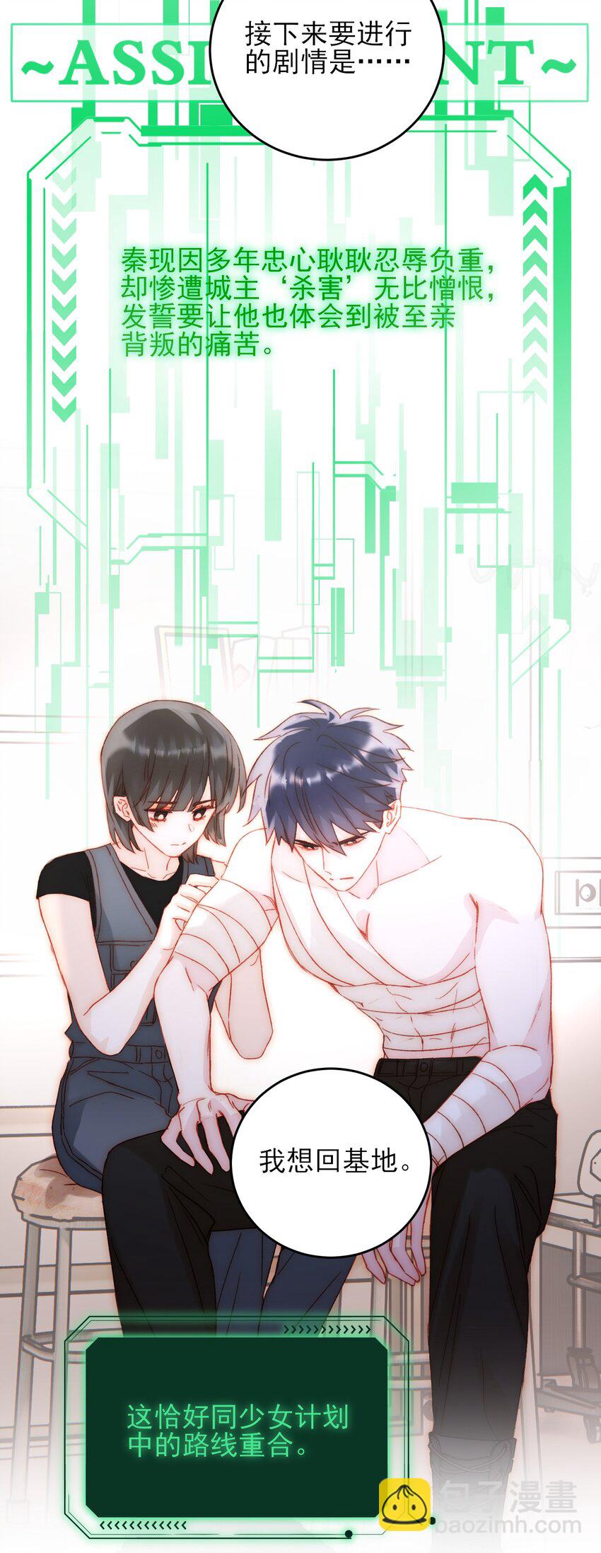 惡人想要搶救一下 - 050 那不是城主嗎? - 1