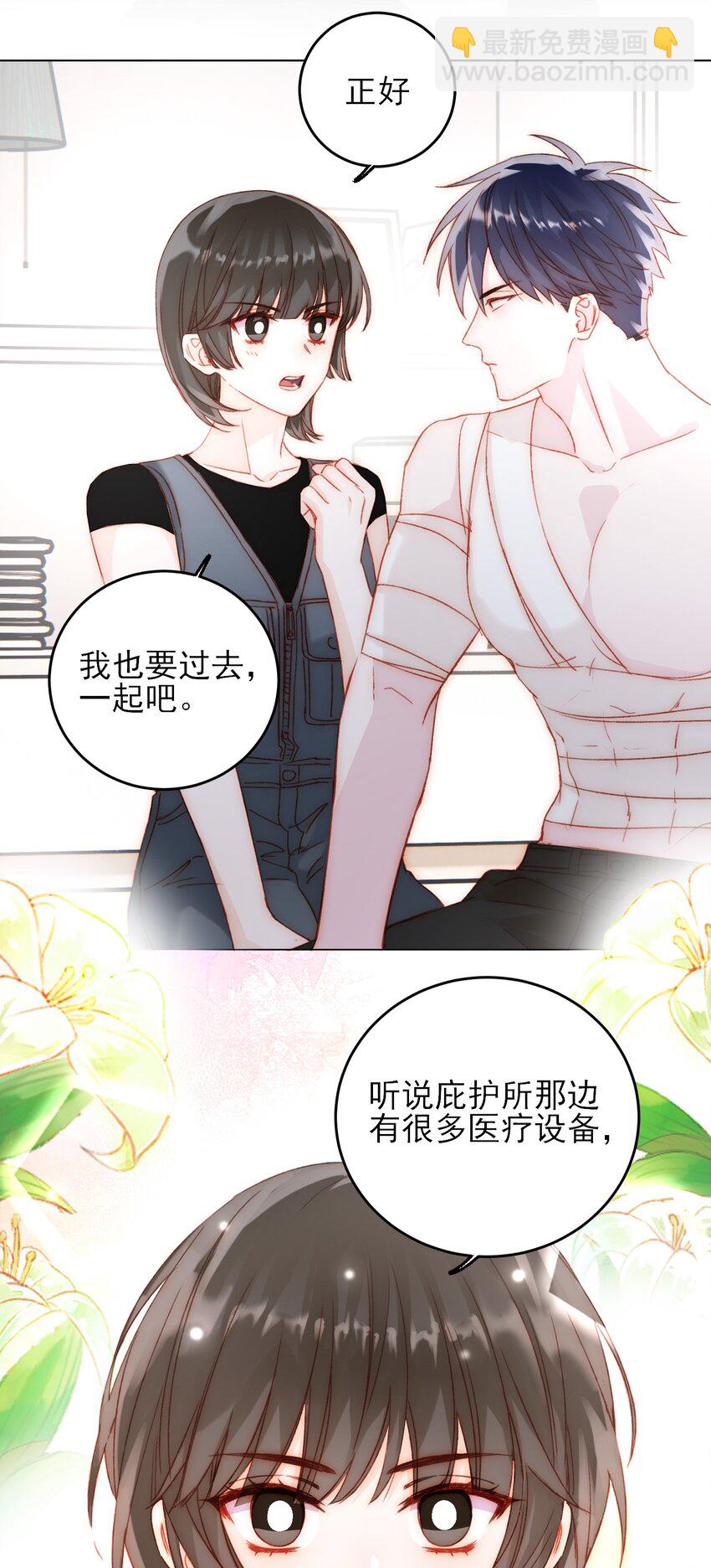 惡人想要搶救一下 - 050 那不是城主嗎? - 2