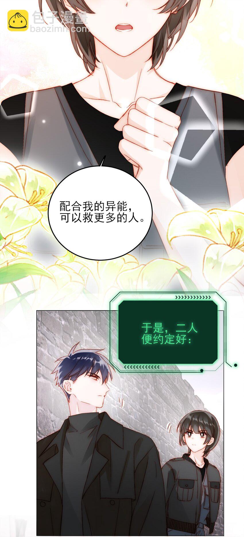 惡人想要搶救一下 - 050 那不是城主嗎? - 3