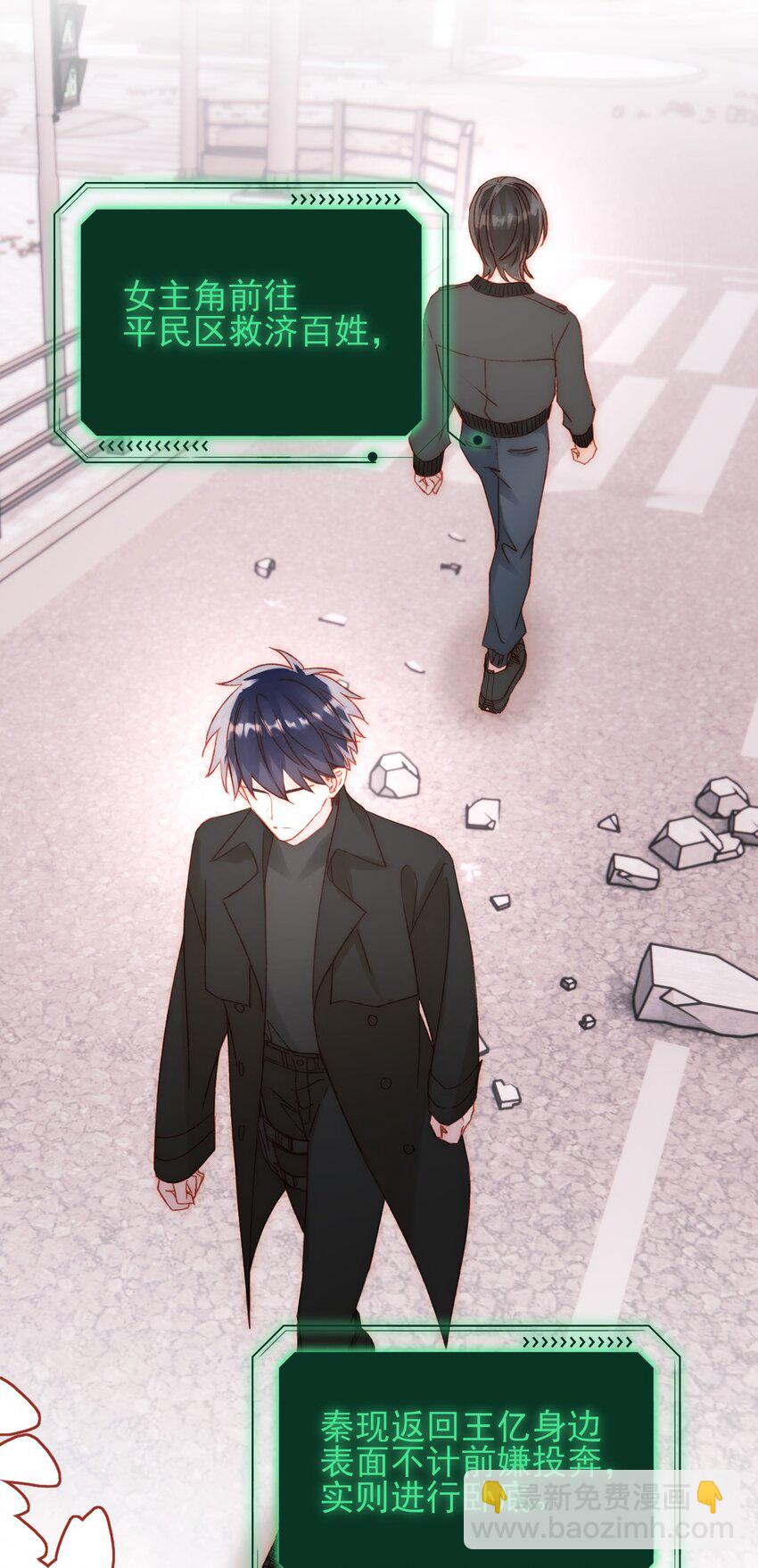 惡人想要搶救一下 - 050 那不是城主嗎? - 4