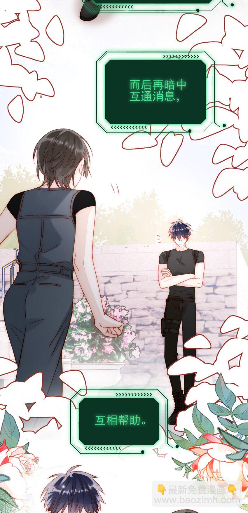 惡人想要搶救一下 - 050 那不是城主嗎? - 5