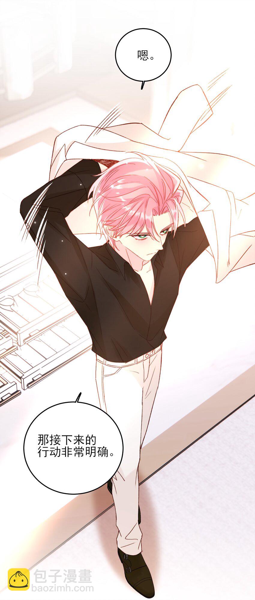 惡人想要搶救一下 - 050 那不是城主嗎? - 1