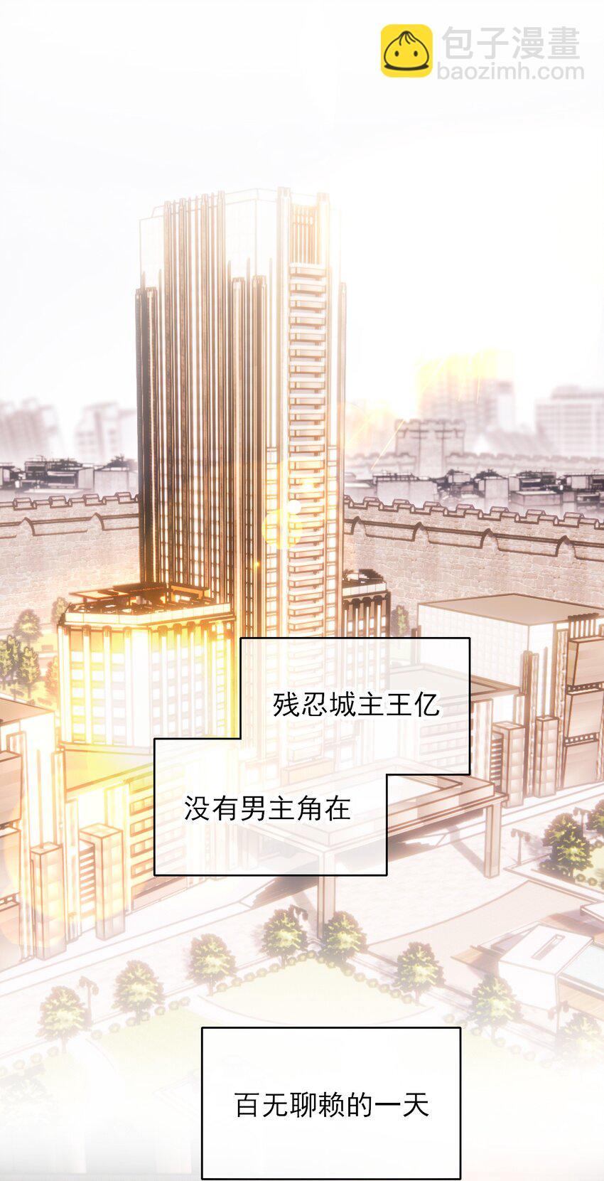 惡人想要搶救一下 - 050 那不是城主嗎? - 2