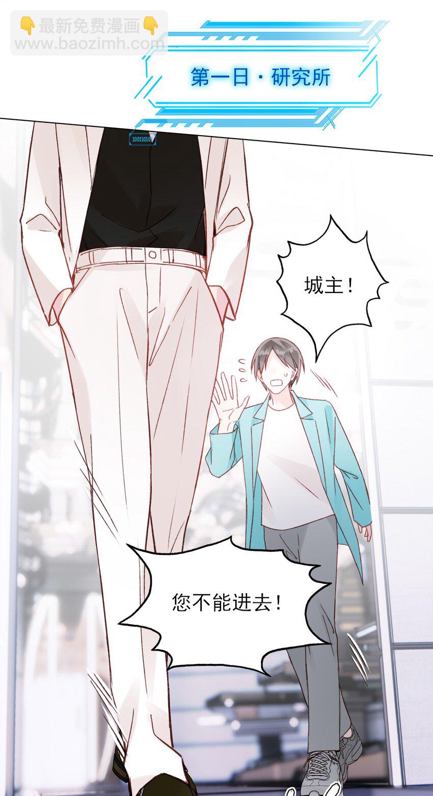 惡人想要搶救一下 - 050 那不是城主嗎? - 4