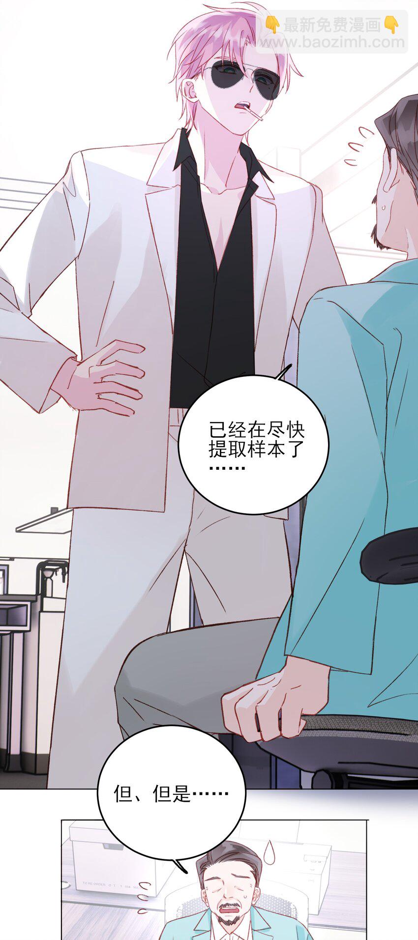 惡人想要搶救一下 - 050 那不是城主嗎? - 6