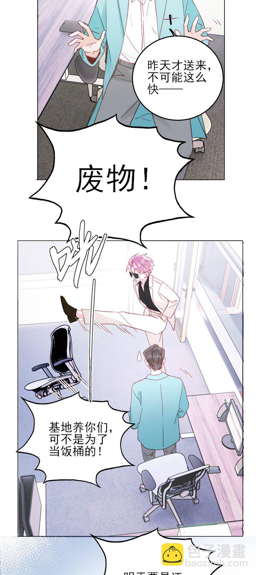 惡人想要搶救一下 - 050 那不是城主嗎? - 1