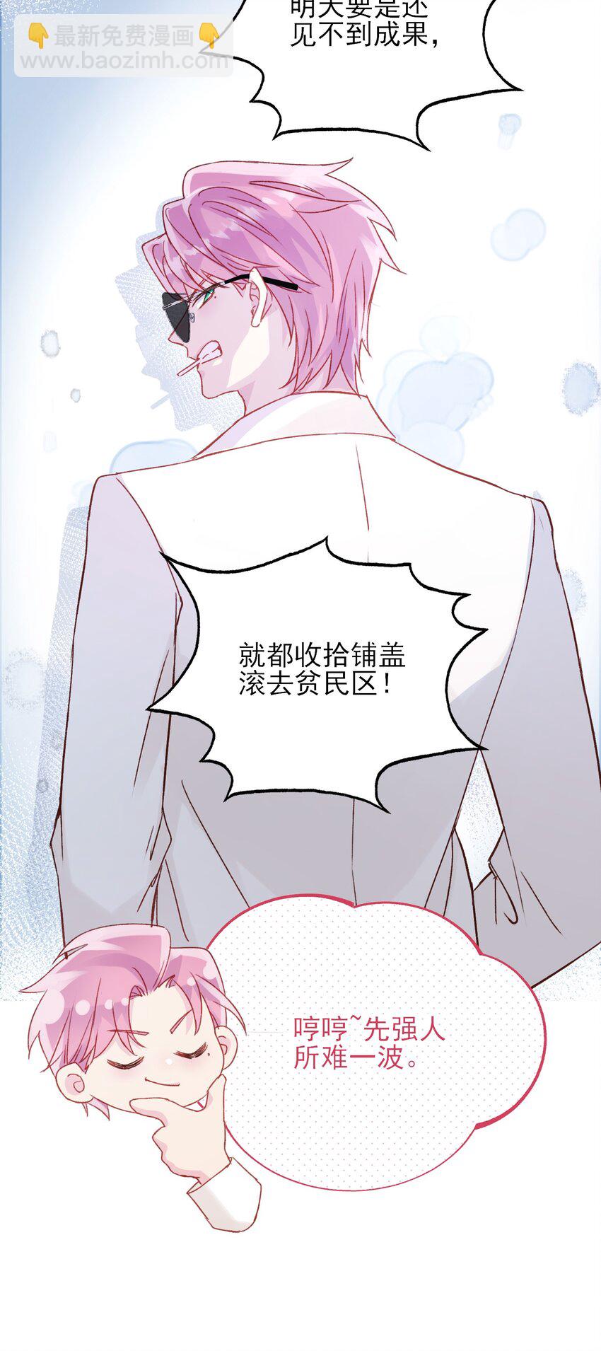 惡人想要搶救一下 - 050 那不是城主嗎? - 2