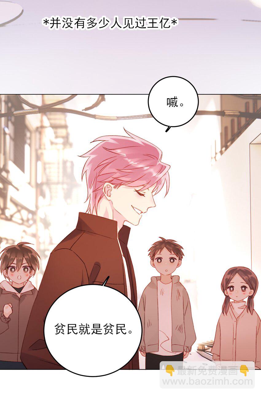 惡人想要搶救一下 - 050 那不是城主嗎? - 4