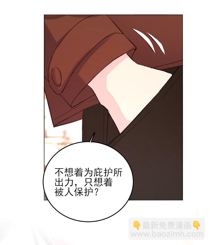 惡人想要搶救一下 - 050 那不是城主嗎? - 5