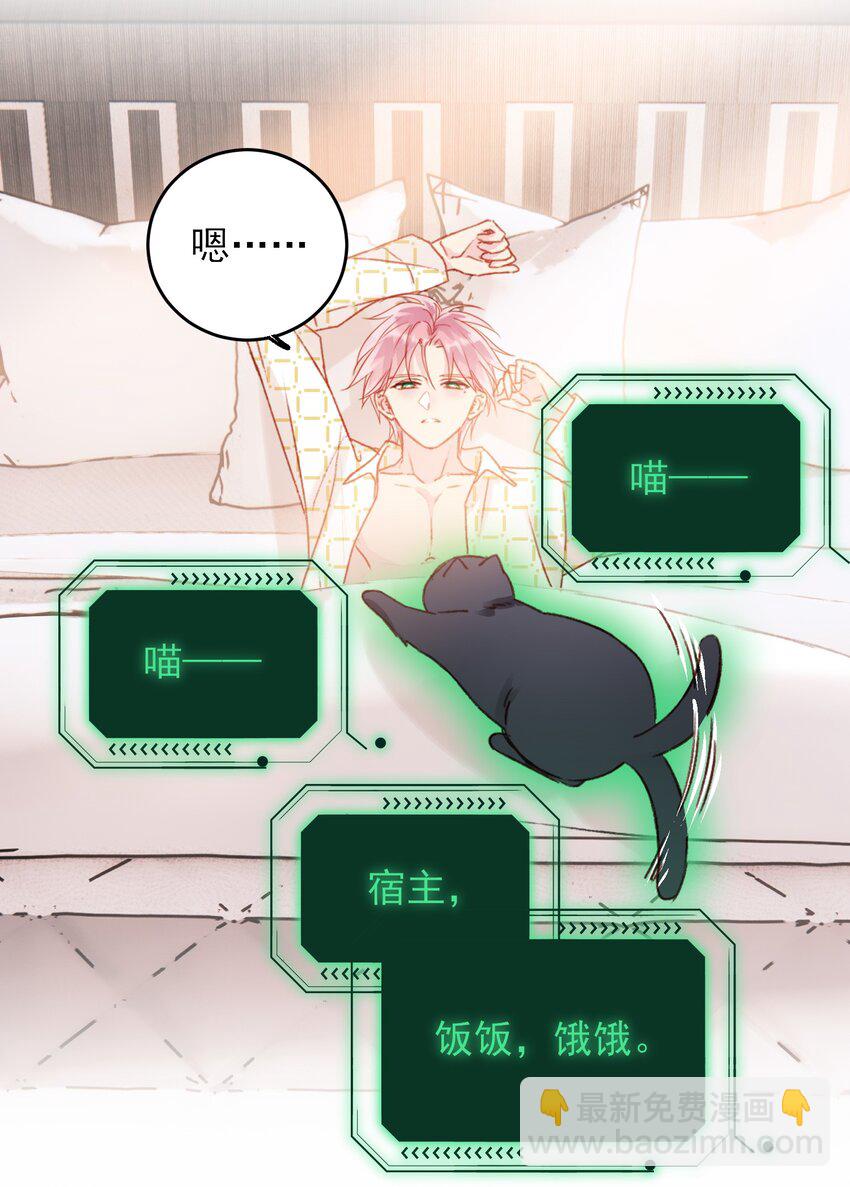 惡人想要搶救一下 - 050 那不是城主嗎? - 3