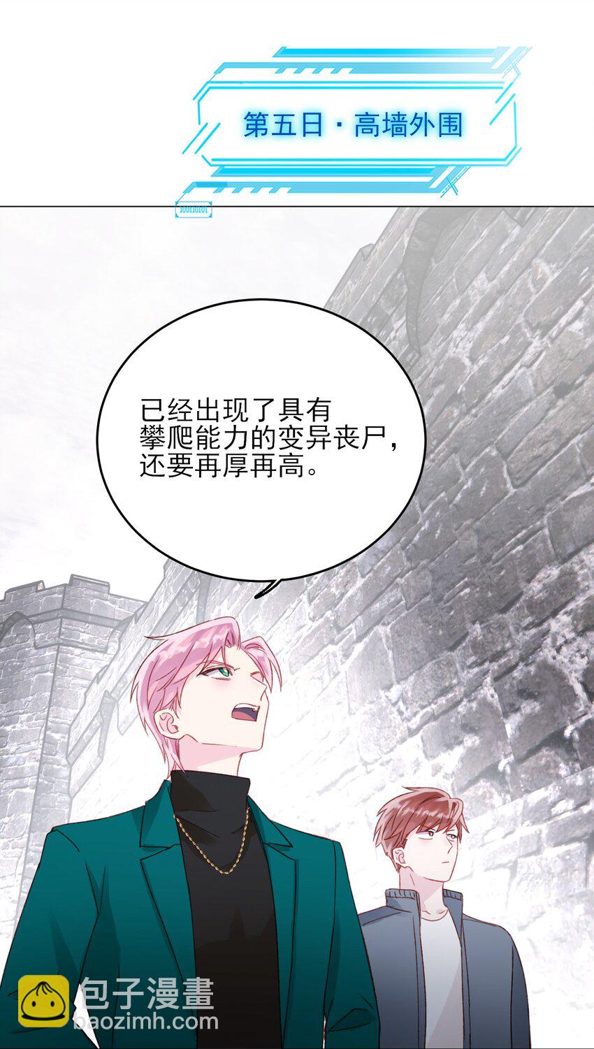 惡人想要搶救一下 - 050 那不是城主嗎? - 3