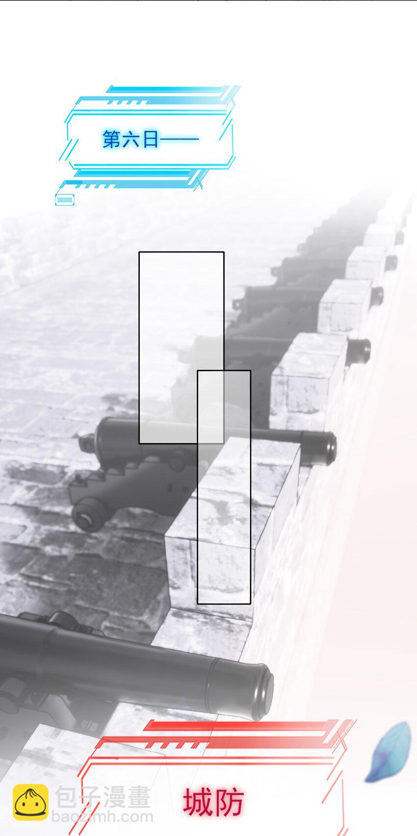 惡人想要搶救一下 - 050 那不是城主嗎? - 4