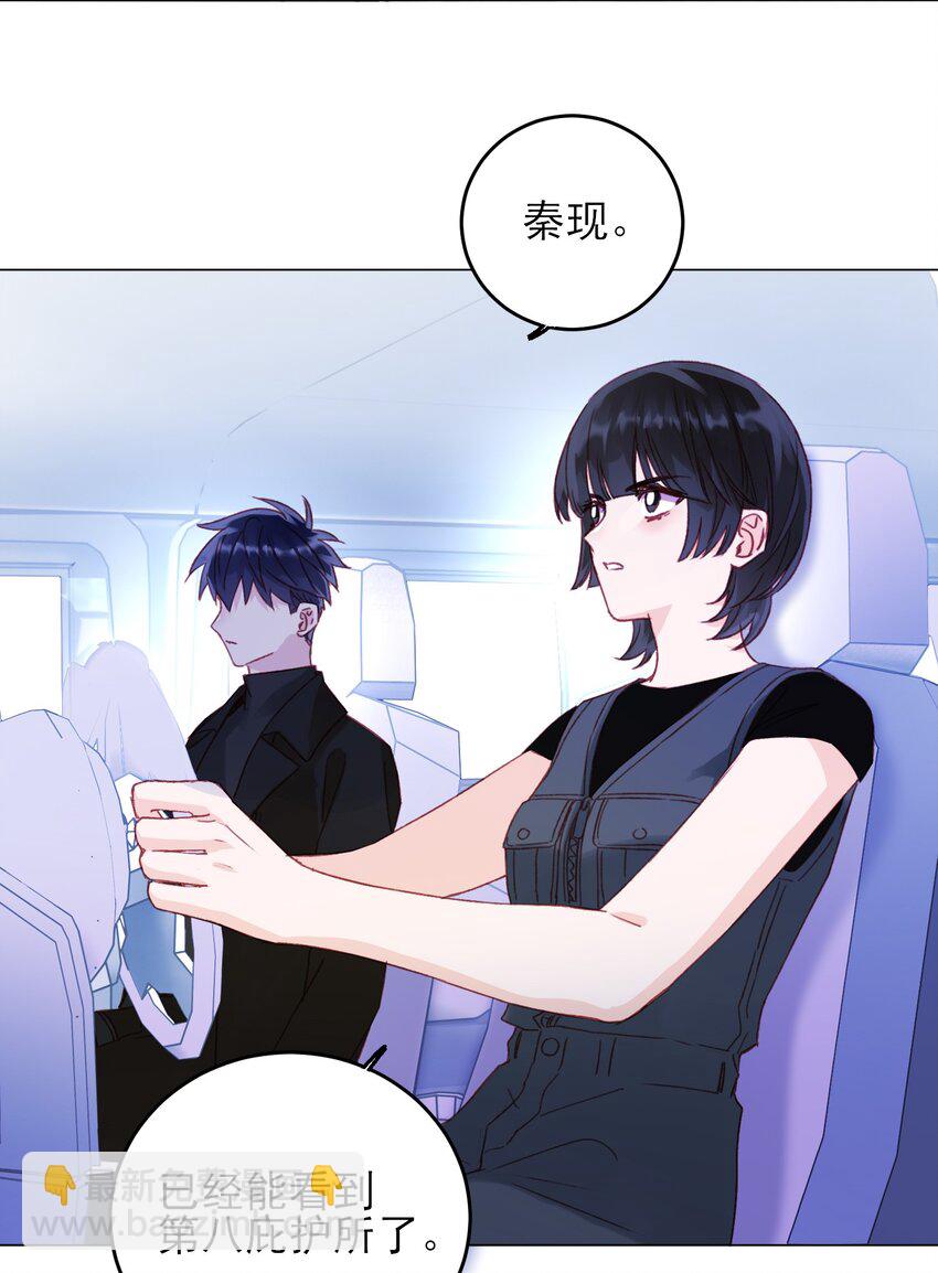 惡人想要搶救一下 - 050 那不是城主嗎? - 1