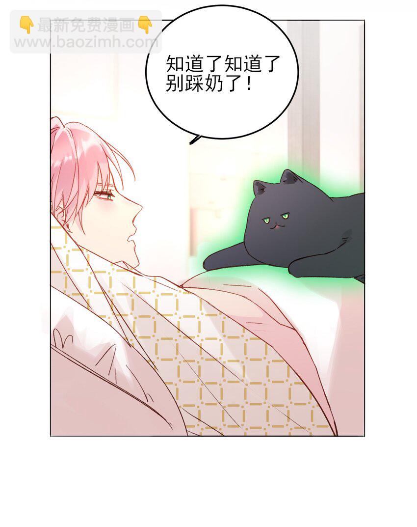 惡人想要搶救一下 - 050 那不是城主嗎? - 4