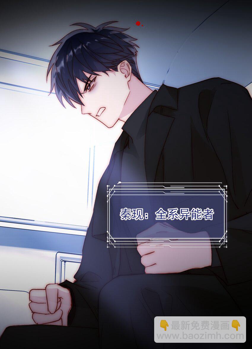 惡人想要搶救一下 - 050 那不是城主嗎? - 4