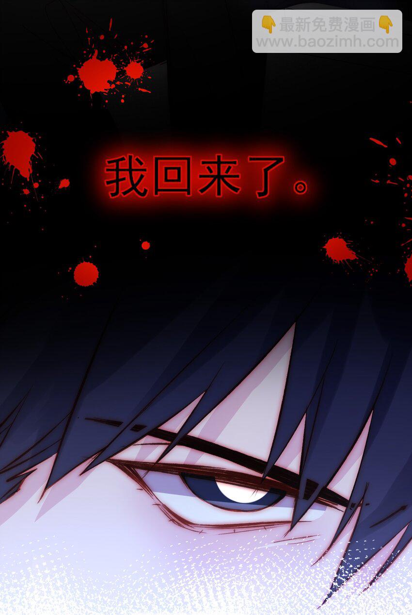 惡人想要搶救一下 - 050 那不是城主嗎? - 5